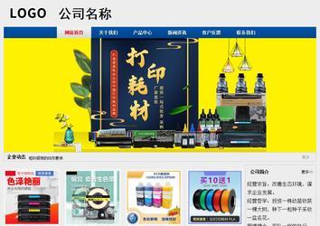 經濟型成品案例站No:8344