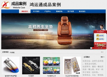 經濟型成品案例站No:8344