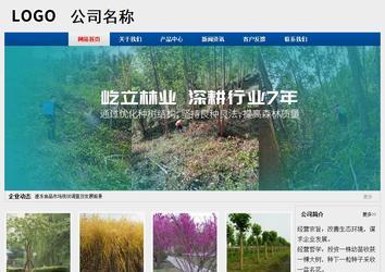 經濟型成品案例站No:8344