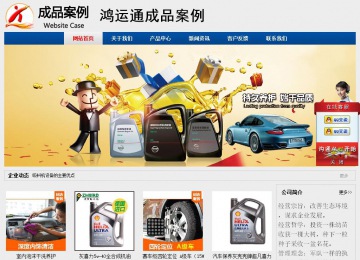 經濟型成品案例站No:8344