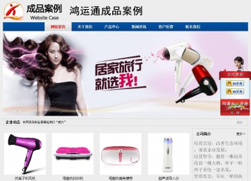 經濟型成品案例站No:8344