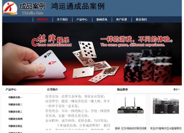 經濟型成品案例No:8350