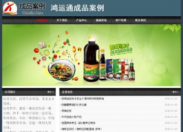 經濟型成品案例No:8352