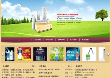 經濟型成品案例站No:8353