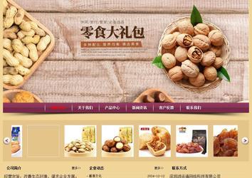 經濟型成品案例站No:8353