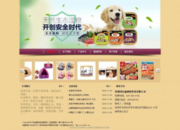 經濟型成品案例站No:8353