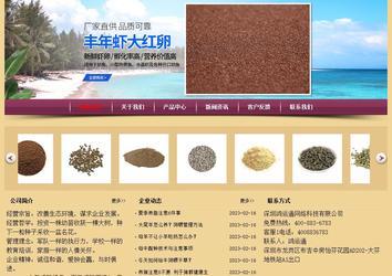 經濟型成品案例站No:8353