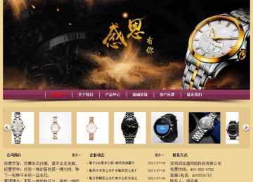 經濟型成品案例站No:8353