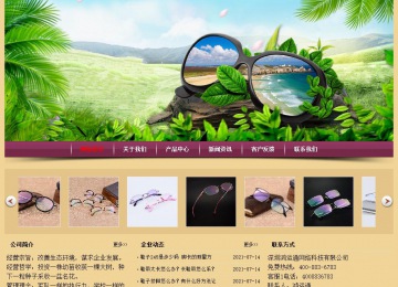 經濟型成品案例站No:8353