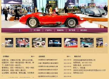 經濟型成品案例站No:8353