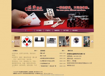 經濟型成品案例站No:8353