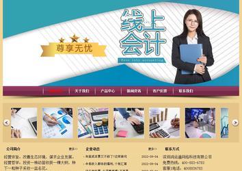 經濟型成品案例站No:8353