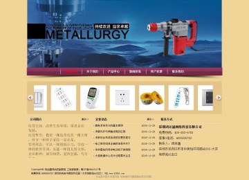 經濟型成品案例站No:8353