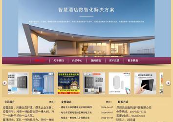 經濟型成品案例站No:8353