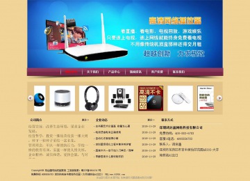 經濟型成品案例站No:8353