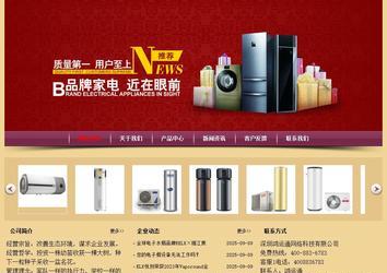 經濟型成品案例站No:8353