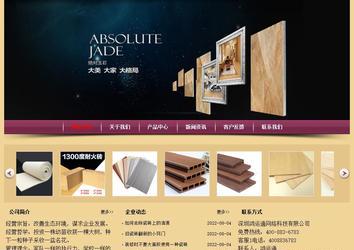 經濟型成品案例站No:8353