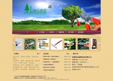 經濟型成品案例站No:8353