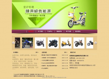 經濟型成品案例站No:8353