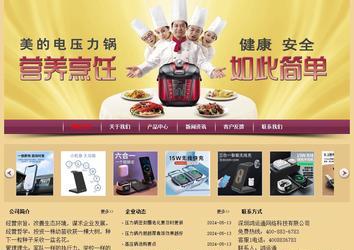 經濟型成品案例站No:8353