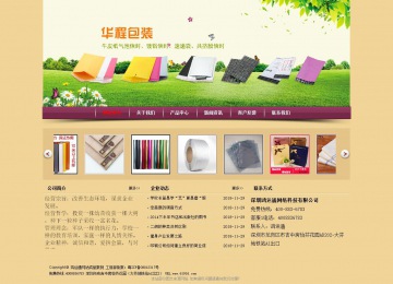 經濟型成品案例站No:8353