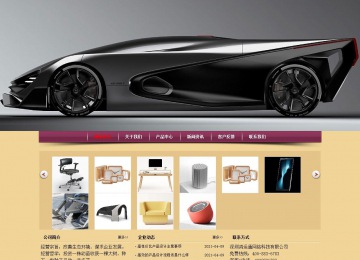 經濟型成品案例站No:8353