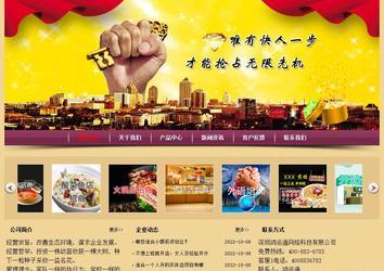 經濟型成品案例站No:8353