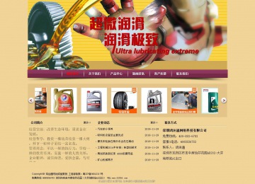 經濟型成品案例站No:8353