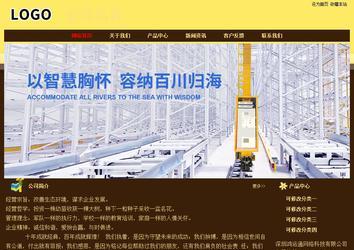 經濟型成品案例No:8354