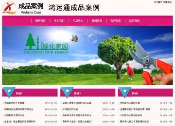 經濟型成品案例No:8357