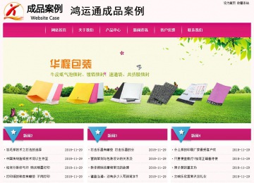 經濟型成品案例No:8357