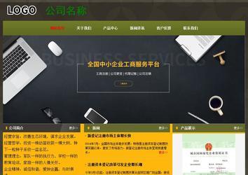 經濟型成品案例No:8360