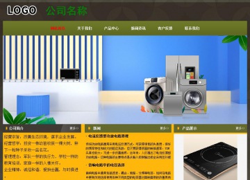 經濟型成品案例No:8360