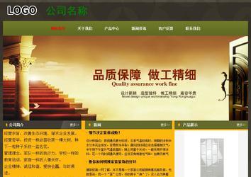 經濟型成品案例No:8360