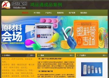 經濟型成品案例No:8360