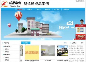 經濟型成品案例No:8369