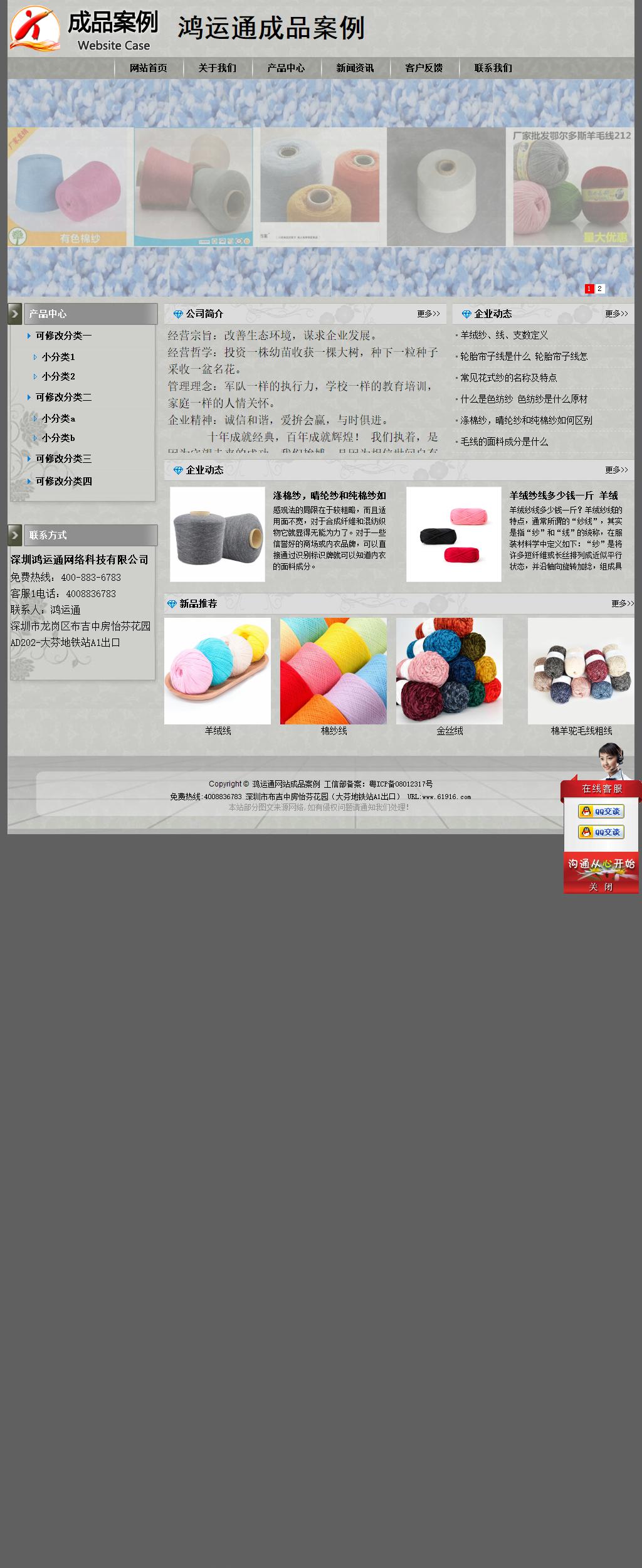 經濟型成品案例站No:8370