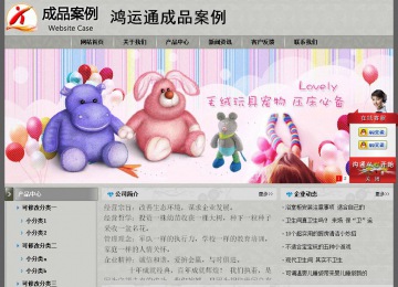 經濟型成品案例站No:8370