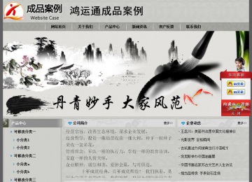 經濟型成品案例站No:8370