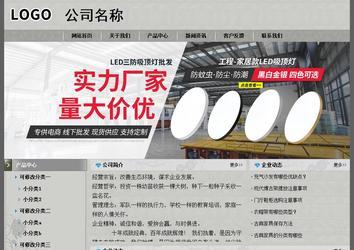 經濟型成品案例站No:8370