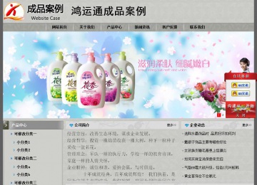 經濟型成品案例站No:8370