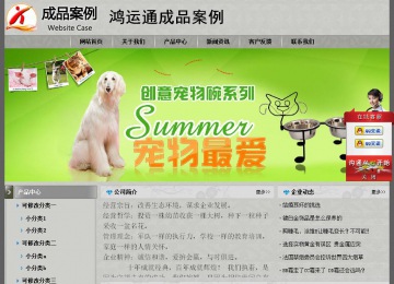 經濟型成品案例站No:8370