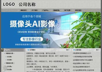 經濟型成品案例站No:8370