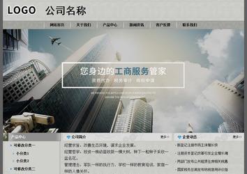 經濟型成品案例站No:8370