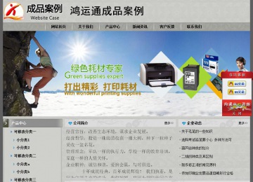 經濟型成品案例站No:8370