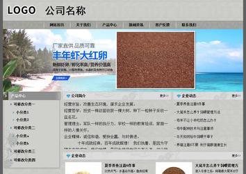 經濟型成品案例站No:8370