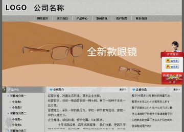 經濟型成品案例站No:8370