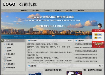 經濟型成品案例站No:8370