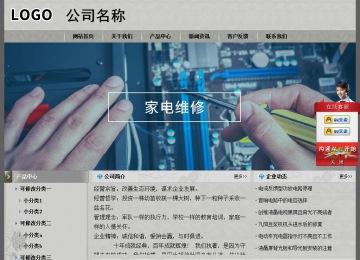 經濟型成品案例站No:8370