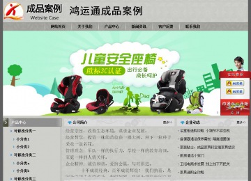 經濟型成品案例站No:8370